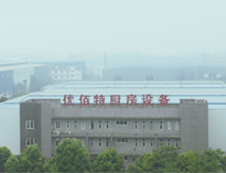 互访交流促提升 匠心深耕谋共赢｜金堂又新商会走进四川优佰特厨房设备制造股份有限公司‌